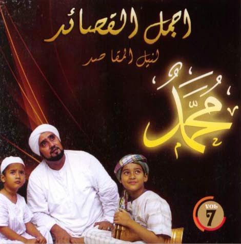 Habib Syech Bin Assegaf Vol 7