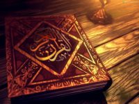 al-quran