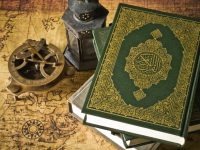 The Holic Quran