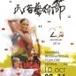 Rampoe UGM Hadiri Undangan Festival Rakyat dari Taiwan