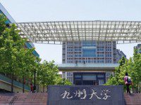 Universitas terbaik di Jepang Kyushu University