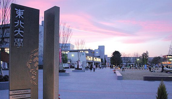 Universitas terbaik di Jepang Tohoku University (Tohokudai)