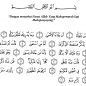 Surah Abasa 1-16